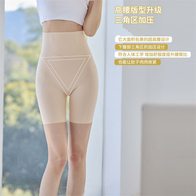 ໃໝ່ 2024 Spring and Summer High Waist Shaping Pants Women's Breathable and Comfortable Anti-rolling Underwear-free Safety Pants Suspension Pants