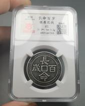 US 85 rare Tianjin long-term 100-year-old people retain silver money (Huaxia)