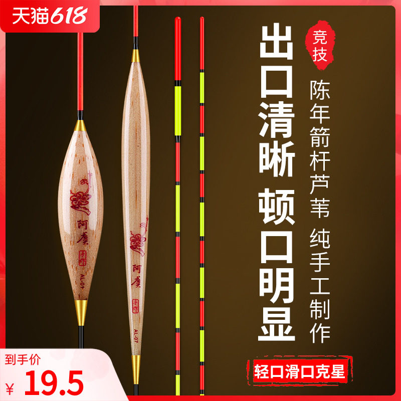 Light Mouth Reed Fish Rafting High Sensitive Float Suit Long Body Short Footed Spiral Black Pit Wild Fishing Carp Buoy