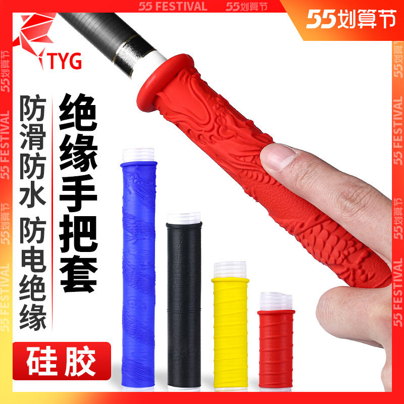 Fishing Rod handlebar sleeve Grip Leather sweat with tangled grip with keel puts the fishing rod anti-slip lengthened waterproof fish dry