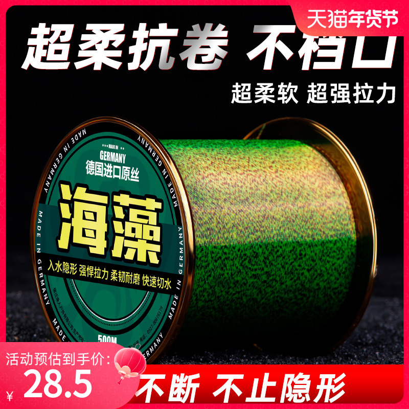 Fishing Line Germany Imports Raw Silk Not To Roll Wild Fishing Desk Fishing Line Spot Invisible Main Line Boutique Fishing Line