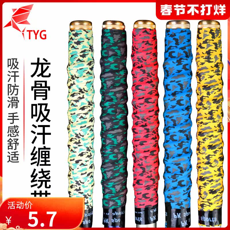 Fishing rod hand handle sleeve winding belt sweat absorbing belt winding handle with keel handle set rod to fishing rod non-slip lengthening waterproof dried fish
