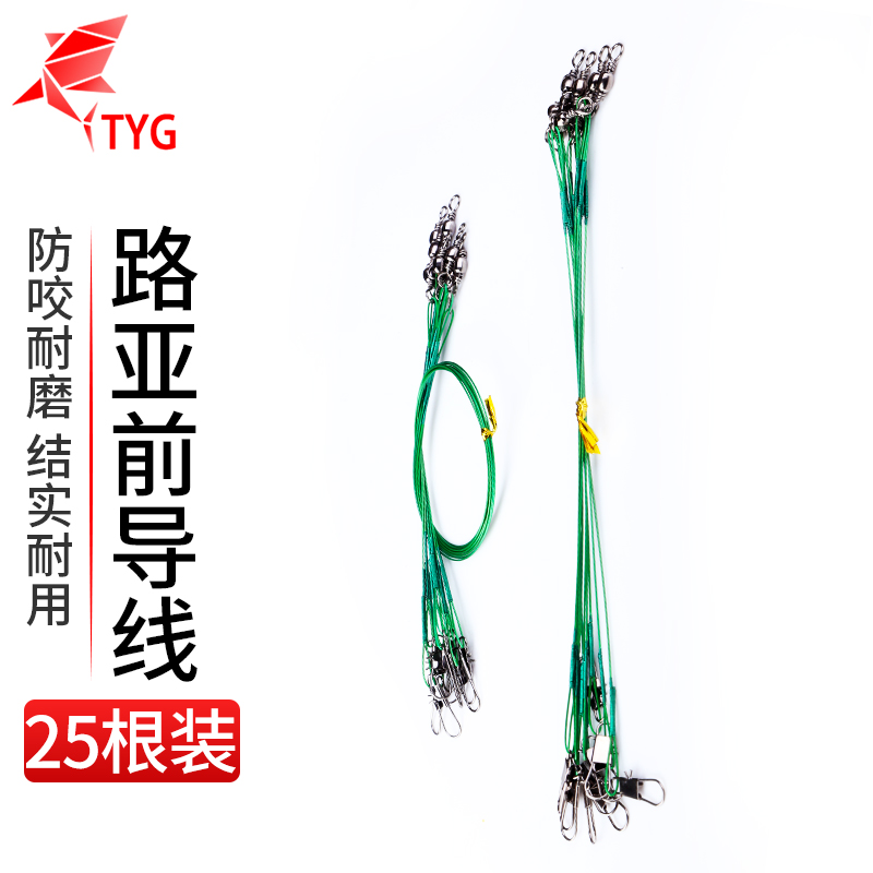 Lujah Front Wire Special Freshwater Anti-Bite Wire Carbon Wire Finished Wire Finished Wire Lead Fake Bait Sea Rod Connector Pins