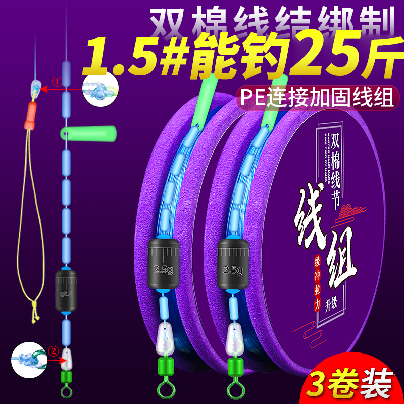 Imported fishing line main line finished line set set full set tied to the Taiwan fishing crucian carp competition exclusive 4.5 meters