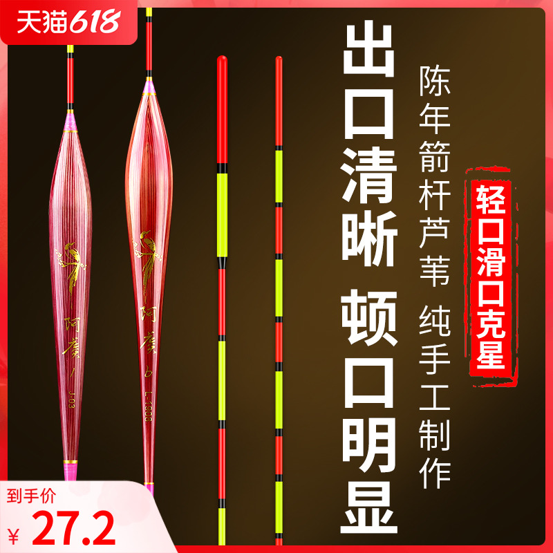 Competitive Reed Bleached High Sensitivity Light Mouth Crucian Carp Drift Reed Floating Rafters With Rough And Striking Fish Rafting Anti-Wind Buoys