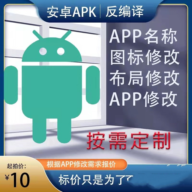Apk Modification, Apk Decompilation, Unpacking, Key Code, Network Verification, Encryption and Decryption