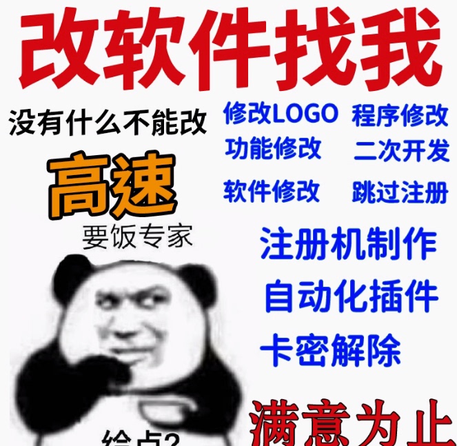 Software Modification Icon Apk File Modification Encryption Ui Title Authorization Code Decryption Card Code