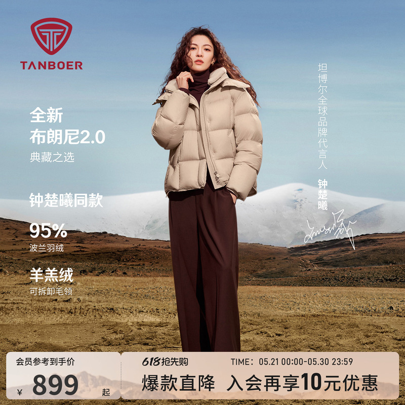 [Same Style as Zhong Chuxi] Tambor 25 Winter down Jacket for Women, Short Style with Detachable Fur Collar, Warm and Thick Coat