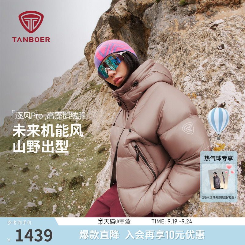 【Chasing the Wind Pro】Tambor 26 New Model Women's 95% Goose down Functional Windproof down Jacket Warm Short Winter Coat 【Chasing the Wind Pro】Tambor 26 New Model Women's 95% Goose down Functional Windproof down Jacket Warm Short Winter Coat