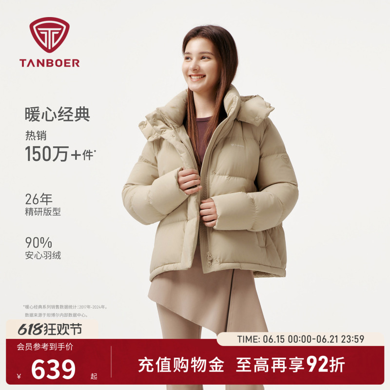 Tambor 25Th Winter Women's down Jacket Warm Fashionable Casual Short Thickened Classic Durable Comfortable Coat Tambor 25Th Winter Women's down Jacket Warm Fashionable Casual Short Thickened Classic Durable Comfortable Coat