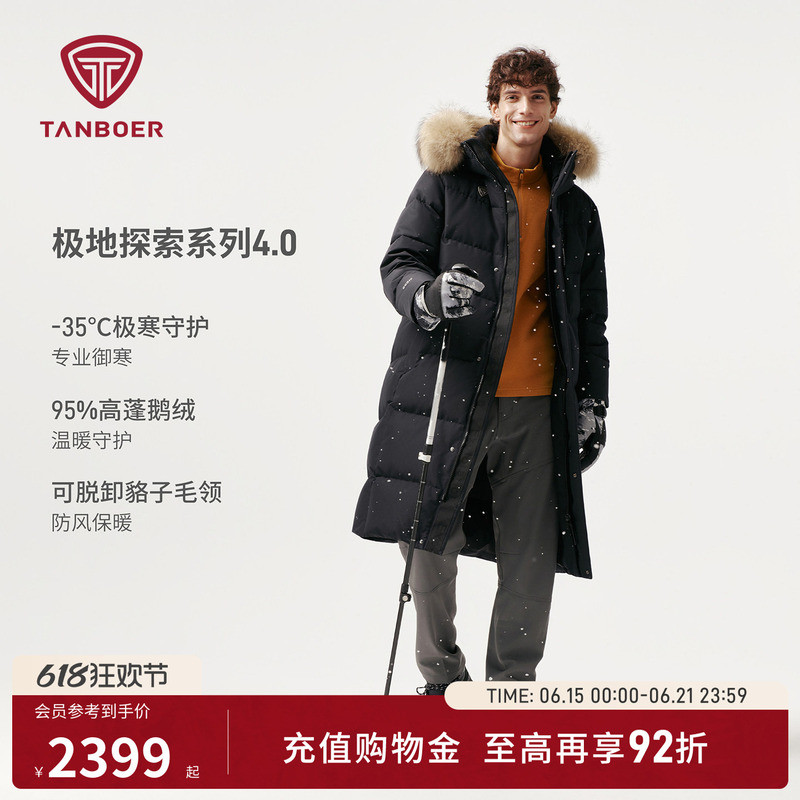 Tambor Polar Exploration Winter New down Jacket Men's Long Thickened Goose down Coat Ta5560887A