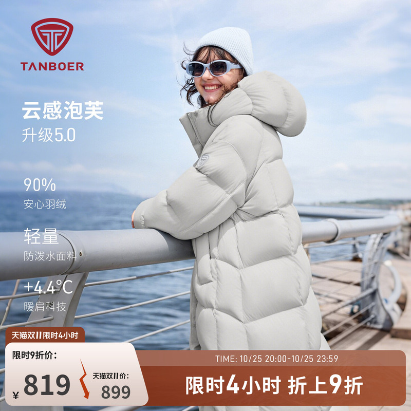 [Tanboer] Winter Puffer down Jacket for Women, Long Hooded Warm Puffer Coat, Loose Thick Outerwear