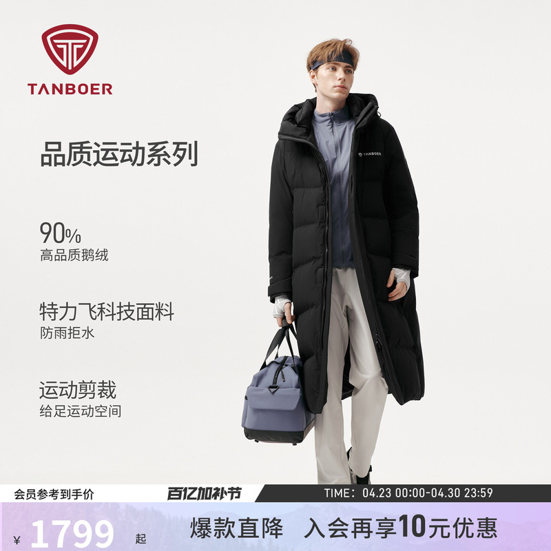 Tambor High-Fill Winter Long down Jacket for Men, Goose down Sports Hooded Thick Warm Versatile Coat