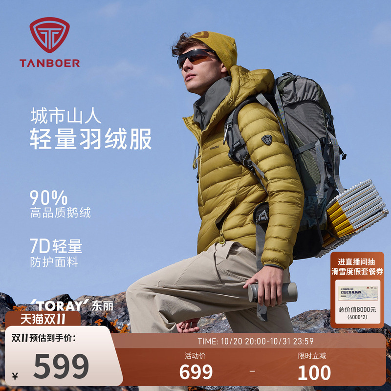 Tambor Autumn and Winter Ribbed down Jacket, Goose down Short Style, Lightweight, Men's Warm, Portable, Comfortable, Quality Coat