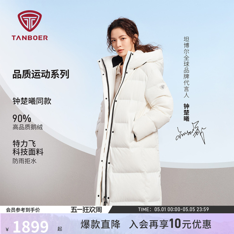 [Same Style as Zhong Chuxi] Tambor 25 Winter High-Fill down Jacket for Women, Long Hooded Warm Coat