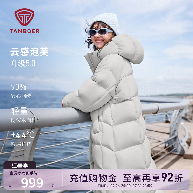 Tambor 25 Winter down Jacket for Women, Over-The-Knee Long Hooded Warm Puffer Coat, Comfortable, Stylish and Trendy Outerwear Tambor 25 Winter down Jacket for Women, Over-The-Knee Long Hooded Warm Puffer Coat, Comfortable, Stylish and Trendy Outerwear