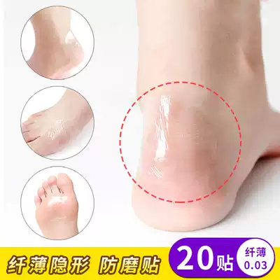 High heels multifunctional blister sticker transparent invisible anti-wear patch heel heel heel sticker waterproof bubble gel oktaut