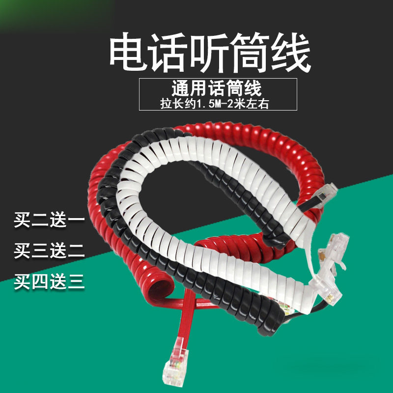 line 4-core handle rice line handset extended landline and phone white red black curve microphone line handset line connection