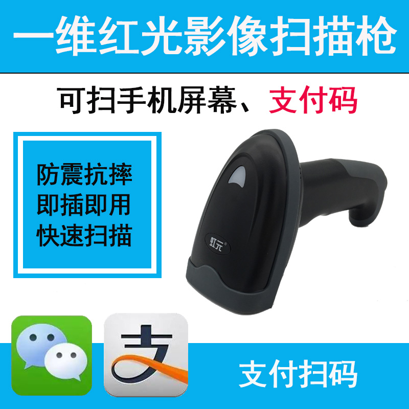 Supermarket Scanner Cable Bar TAKE DELIVERY NUMBER Barcode Gun Sweeping Machine Supermarket Scanner Mobile Phone Payment Code One Dimensional Barcode Wire Merchandise Barcoding Scanner USB