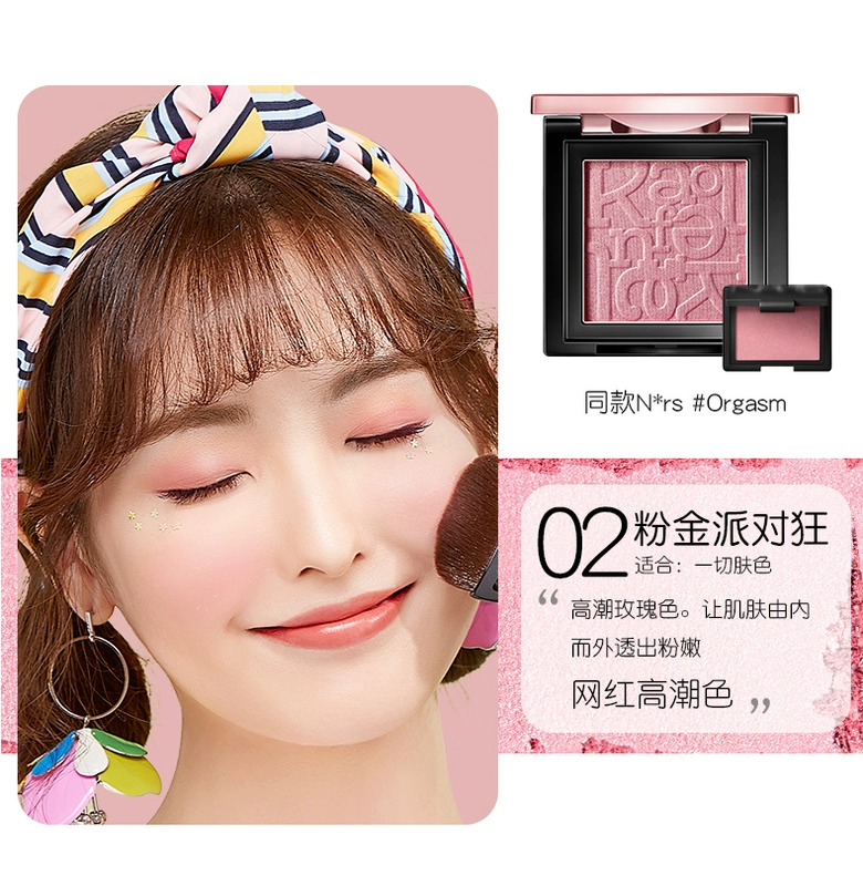 Kefran blush chính hãng trang điểm nude dưỡng ẩm làm sáng màu da đỏ tự nhiên đỏ lưới cùng một đoạn phấn má nữ mờ chính hãng - Blush / Cochineal