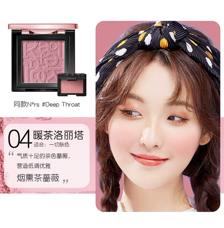 Kefran blush chính hãng trang điểm nude dưỡng ẩm làm sáng màu da đỏ tự nhiên đỏ lưới cùng một đoạn phấn má nữ mờ chính hãng - Blush / Cochineal