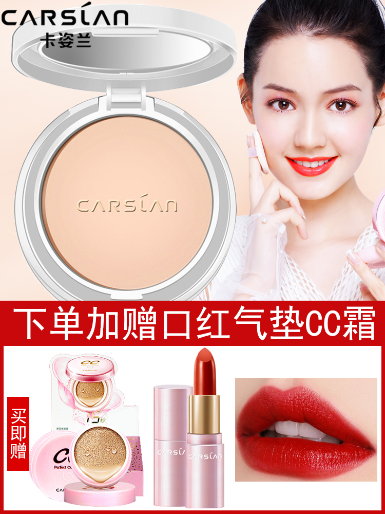 Kazilan powder cake makeup powder concealer long-lasting oil control waterproof dry powder loose foundation dry and wet dual-use net red female