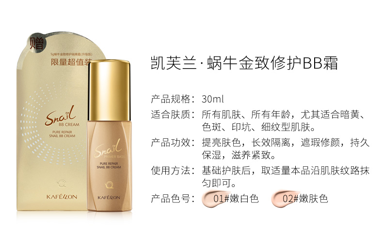 Kefran ốc BB cream kem che khuyết điểm giữ ẩm kéo dài không thấm nước sáng da tone kiểm soát dầu trang điểm khỏa thân nền tảng chất lỏng tự nhiên đích thực