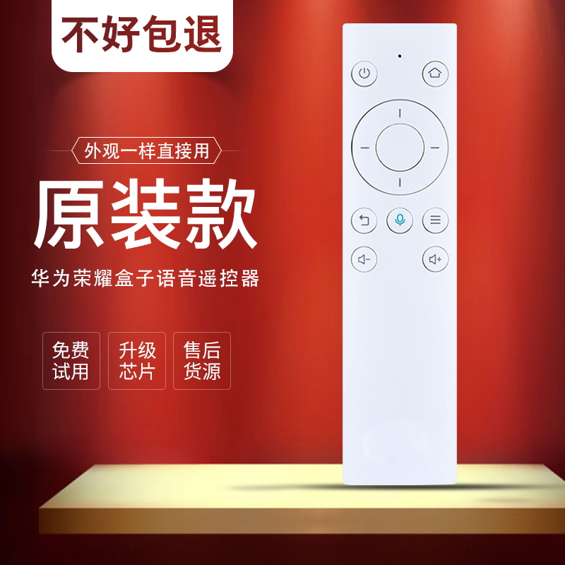 Applicable to honor Huawei Honor Box Voice Remote Control Honor Smart HD Network Set-Top Box M311 Voice Bluetooth Remote Control Board