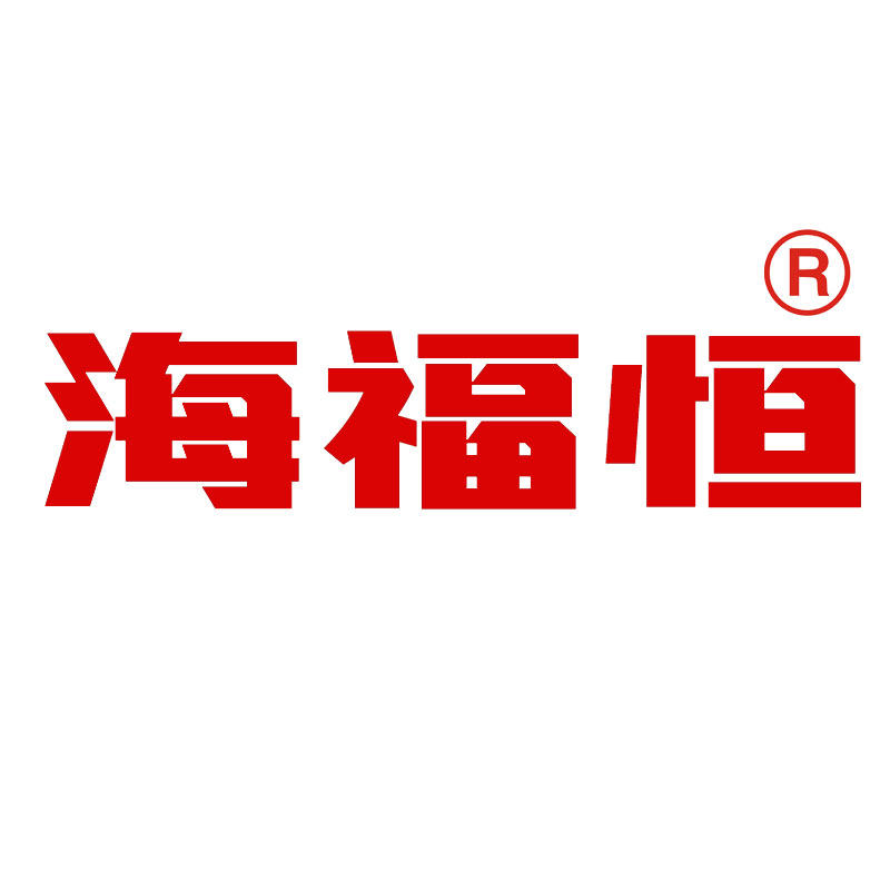 海福恒的LOGO