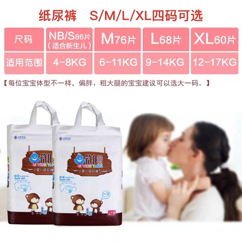 御婴堂 Mianrou Diapers Gold, детский уход за детьми Ультра -типичный хлопок, сухой освежающий, дышащая моча, а не влажная