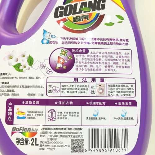 Лавандовый стиральный порошок, антибактериальный кондиционер, глубокое очищение, долговременный эффект