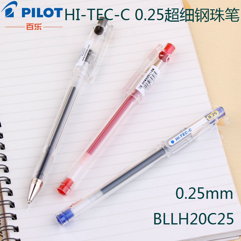Japan PILOT Baile) HI-TEC-C ultra-fine ball pen financial pen 0 25MM BLLH20C25