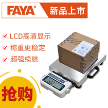 FAYA flying sub-portable portable express universal Bluetooth electronic scale rhyming Chinas Guotong Bausch special name