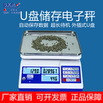 Taiwan counting with U disk Sakura function electronic storage scale can automatically save weighing records Electronic platform scale