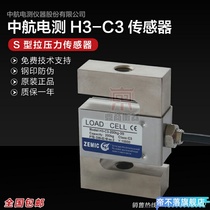 ZEMIC AVIC 5003-Weighing KG-3bH3-C sensor Tension sensor S-type sensor