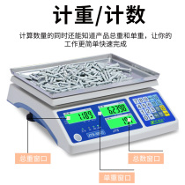 Xiamen Yuheng JTS-CC electronic scale counting table called industrial scale screw scale counting 3kg6kg15kg30kg