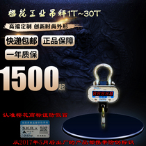 Sakura electronic scale Electronic hanging scale 1t-30t Industrial hook Electronic hanging scale Scale hanging scale scale hanging scale Hanging scale Hanging scale Hanging scale Hanging scale Hanging scale Hanging scale Hanging scale Hanging scale Hanging scale Hanging scale hanging scale hanging scale hanging scale hanging scale hanging scale hanging scale hanging scale