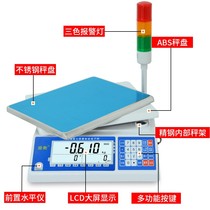 Upper and lower limit alarm electronic scale factory counting weight packaging called upper and lower three-color light alarm table scale