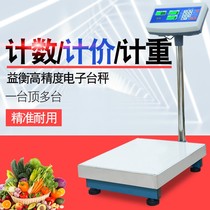 The Yiheng electronic scale Terri scale counting 150 meters weight scales 100kg high-precision 1g300 kg weighing quasi-denominated