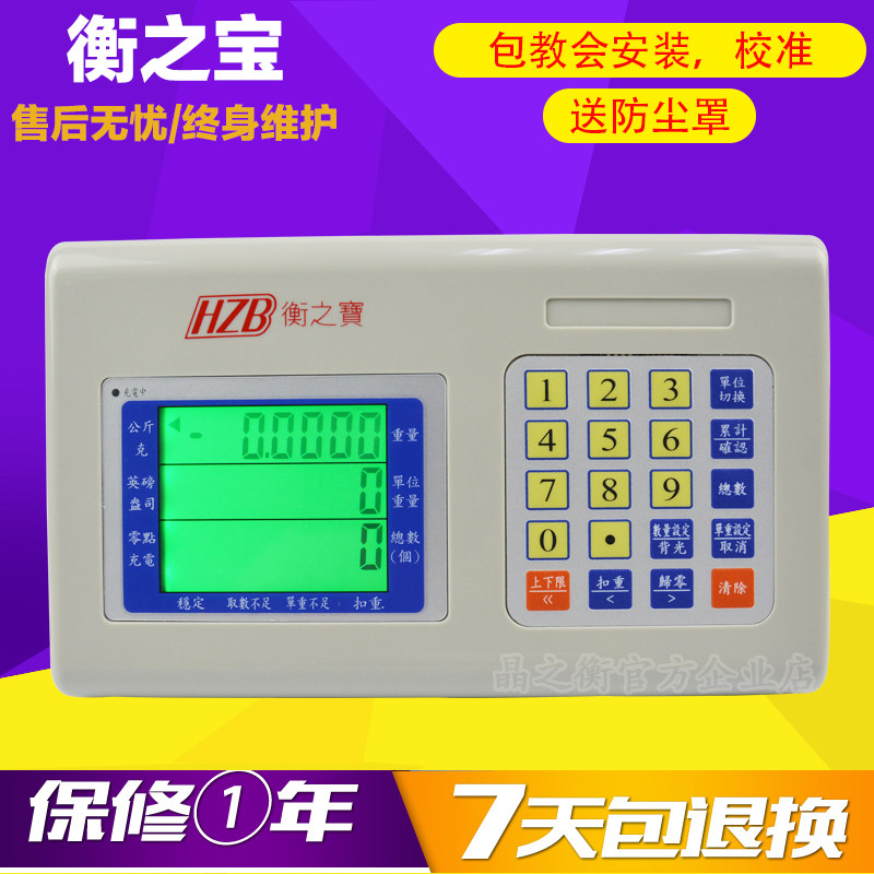 Chinese HZB FWE FHI C Fuzhou Furiheng treasure electronic counting scale head weighing instrument display
