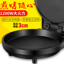 Pukang electric cake pan household double-sided heating electric cake gear automatic power off new multifunctional small deep pancake pan
