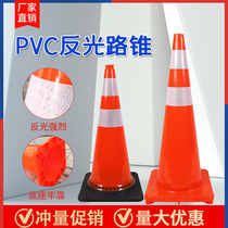 New store loss impulse PVC road cone reflective cone 70cm plastic road cone bucket ice cream cone
