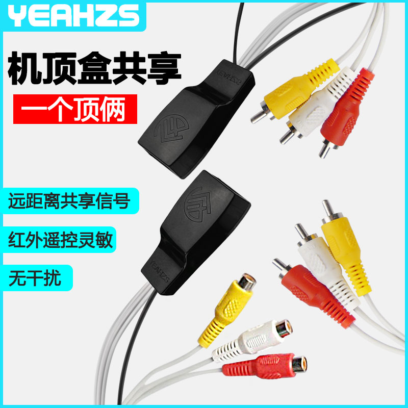 Broadcast HD digital TV set-top box sharer AV infrared remote control receiver rg45 network one drag two