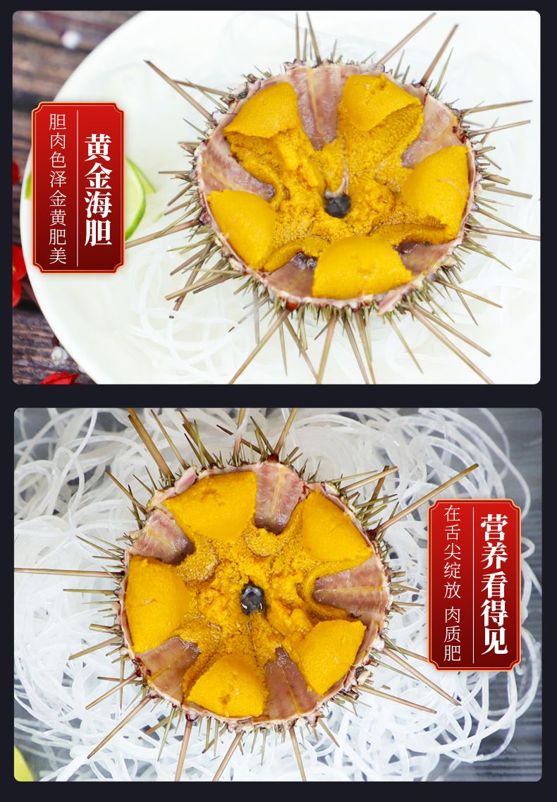 【cctv推荐】马粪海胆鲜活即食