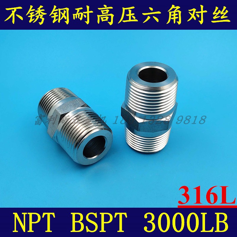 Stainless steel 316L Outer hexagonal double head silk resistant to high pressure hexagonal double male screw American NPT threaded direct outer wire