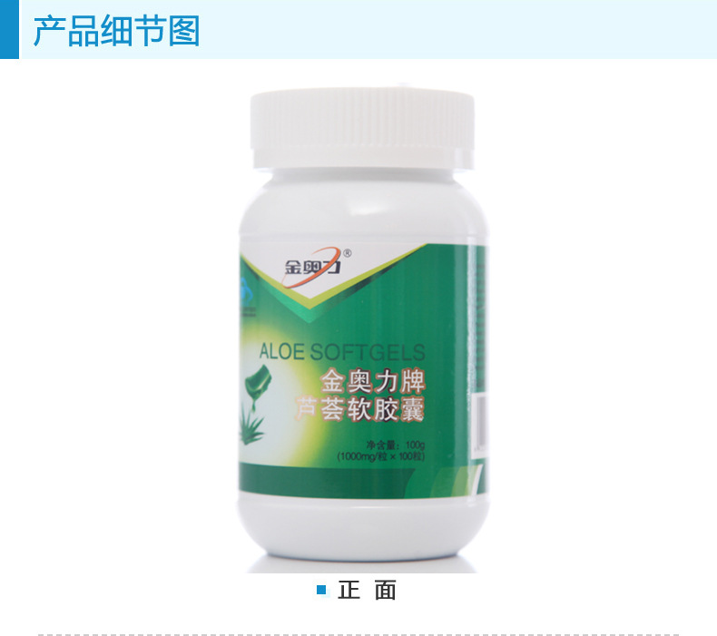 Nhãn hiệu Jin Aoli gốc lô hội viên nang mềm 100 viên Viên nang chiết xuất gel lô hội - Thực phẩm dinh dưỡng trong nước viên vitamin a