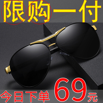  Driving fishing glasses to see drift fishing special polarized sunglasses cute violent color-changing driving glasses toad sunglasses men