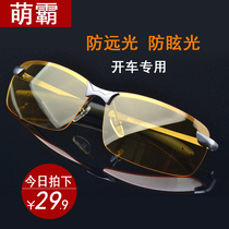  Night vision goggles for driving at night High-definition polarized night adult glasses for male and female drivers at night anti-high beam