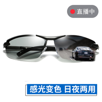  Day and night dual-use polarized color-changing glasses driving sunglasses riding night vision driver driving mens fishing sunglasses tide