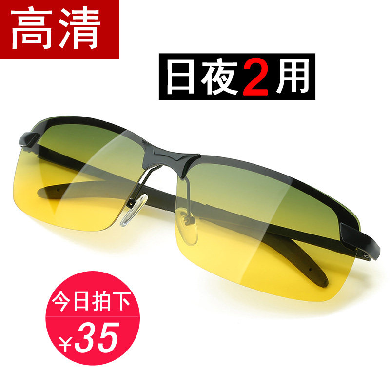 Night and night Dual-purpose Spotlight Glasses Evening Drive Special HD Night-vision Goggles Men And Women Drivers Polarized Sunglasses